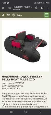 Лодка bakley новая каскелен