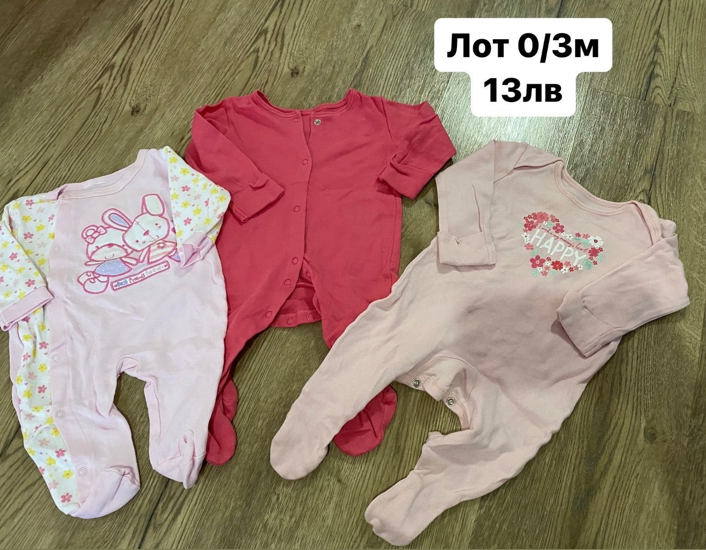 Дрехи за момиче 0-3м