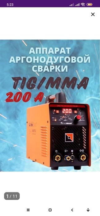 Foxweld uno tig/mma uno puls.