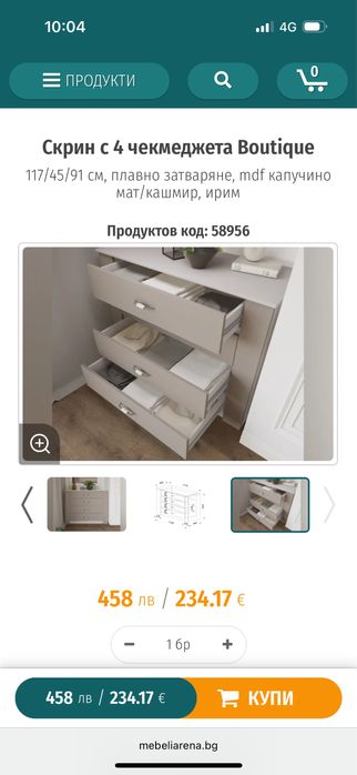 Чисто нов скрин сглобен