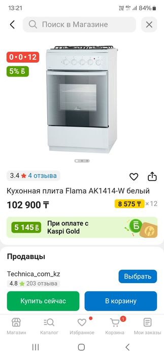 Продам газ плиту