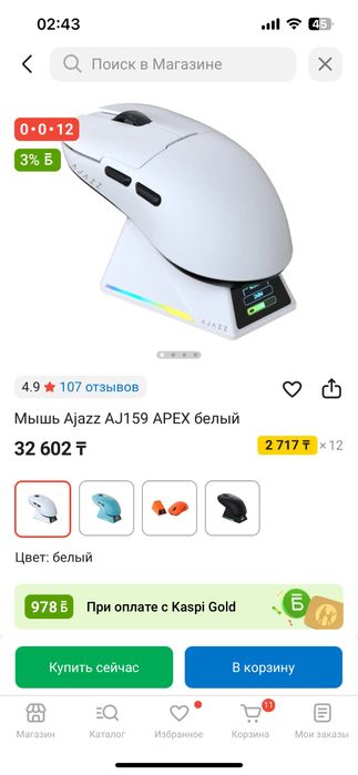 Мышка игровая Ajazz 159APEX