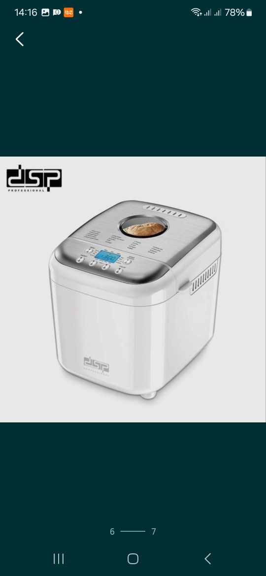 Хлебопечка DSP 600 W