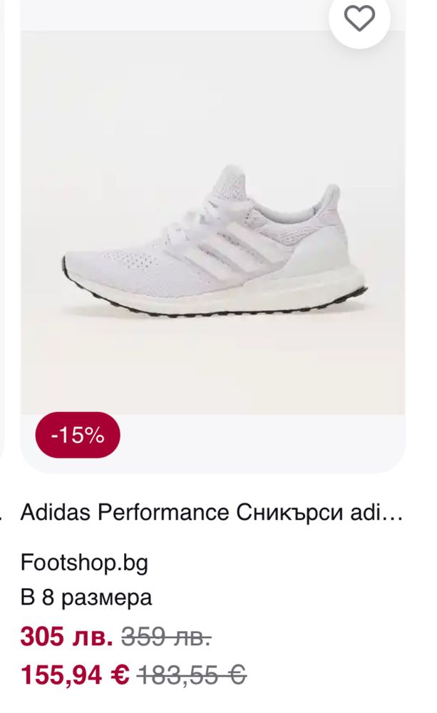 Adidas Ultra Boost (41) Маратонки