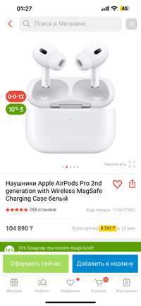 AirPods Pro 2 nd