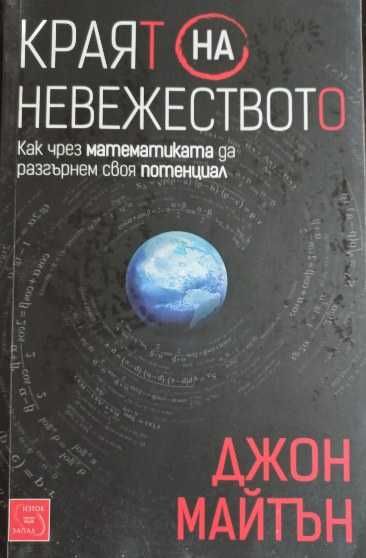 Загадки, съвременност, популярна наука, философия, религия, психология