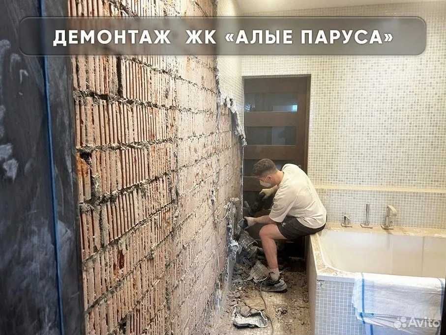 Демонтаж квартиры | Уй бузиш Снос Домов Demontaj ishlari Вывоз мусора