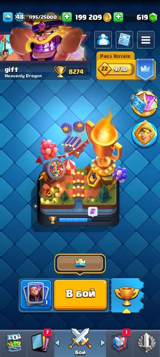 Аккаунт клащ рояль