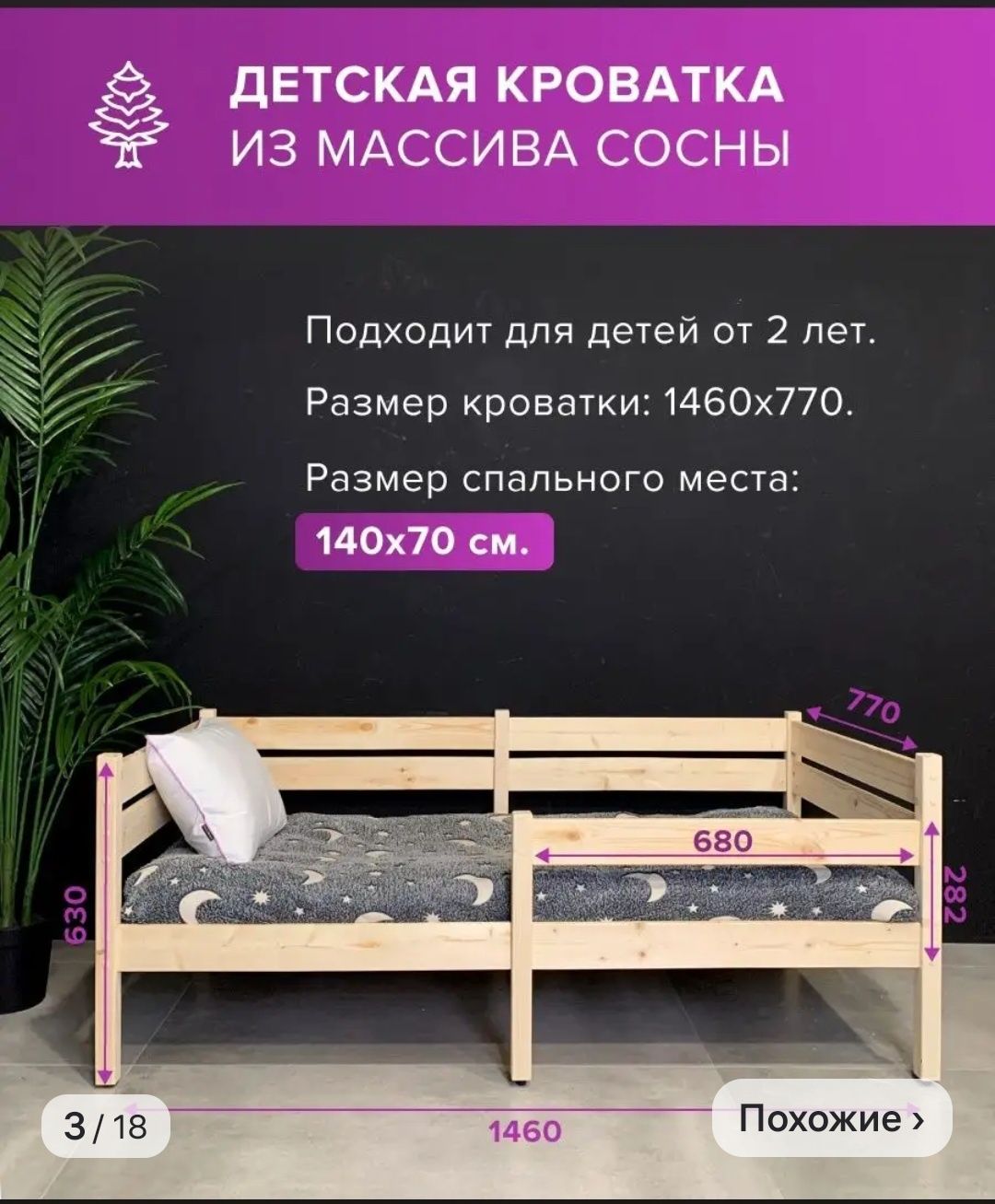 Продам кроватку с матрасом