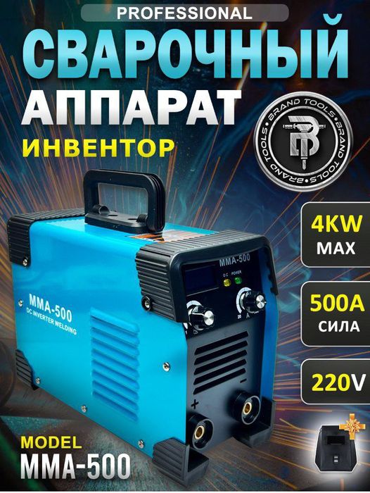 Сварочный аппарат MMA-500