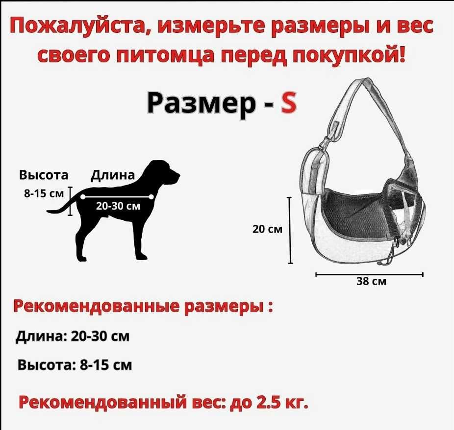 Чанта за носене за малки кучета до 2,5 кг Размер - S