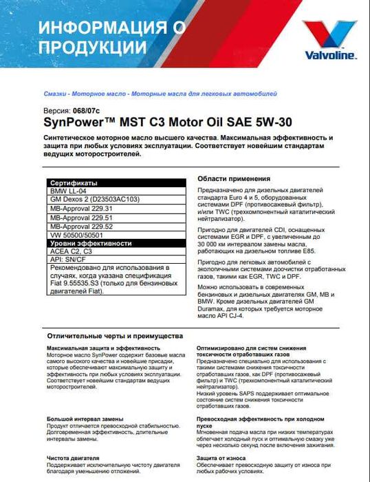 Valvoline SynPower MST C3 5W-30 4L DEXOS 2