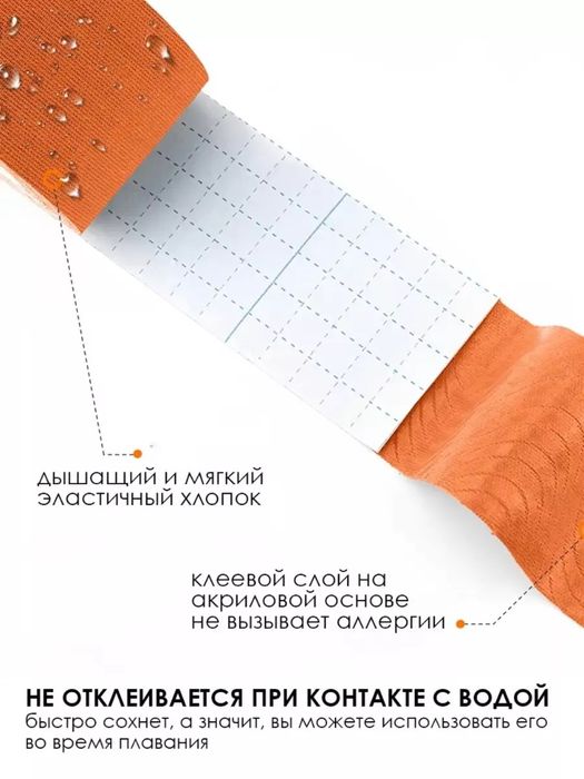 Тайп кинезио кинезиотейп для тело