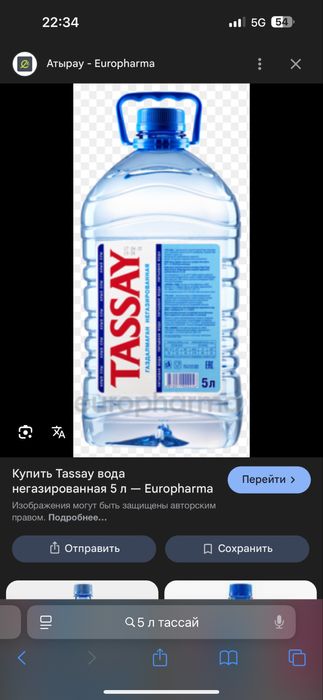 5 л бакалажки чистые  бесплатно