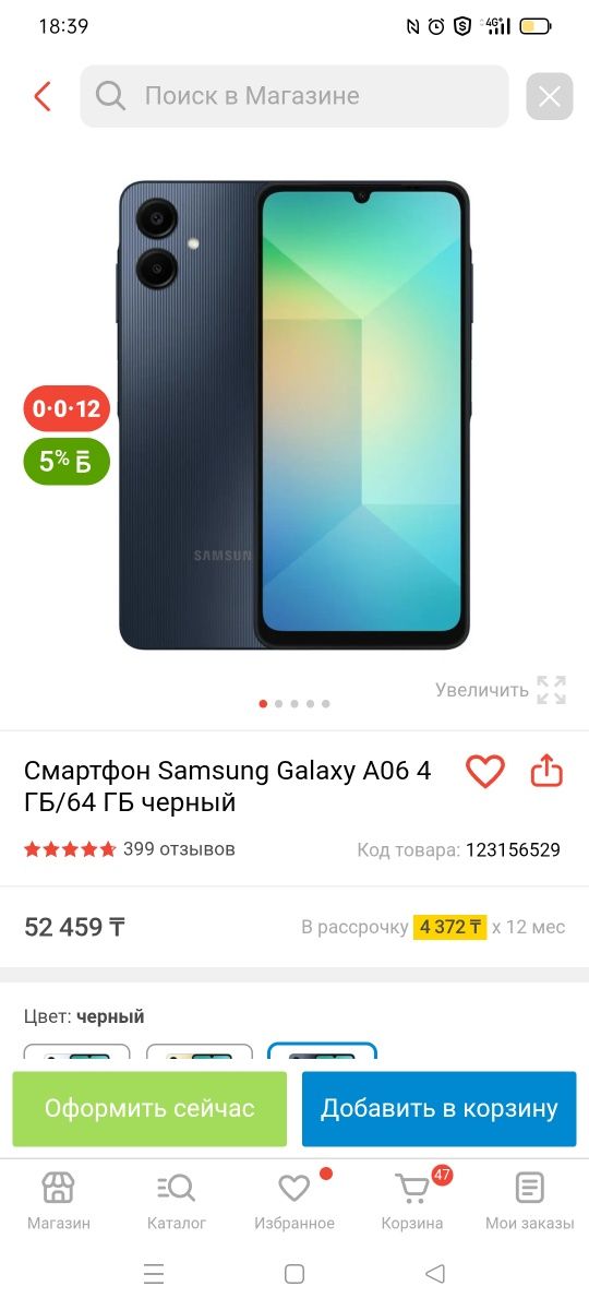 Samsung galaxy A06