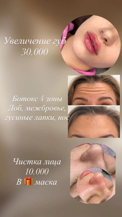 Косметолог с мед образованием