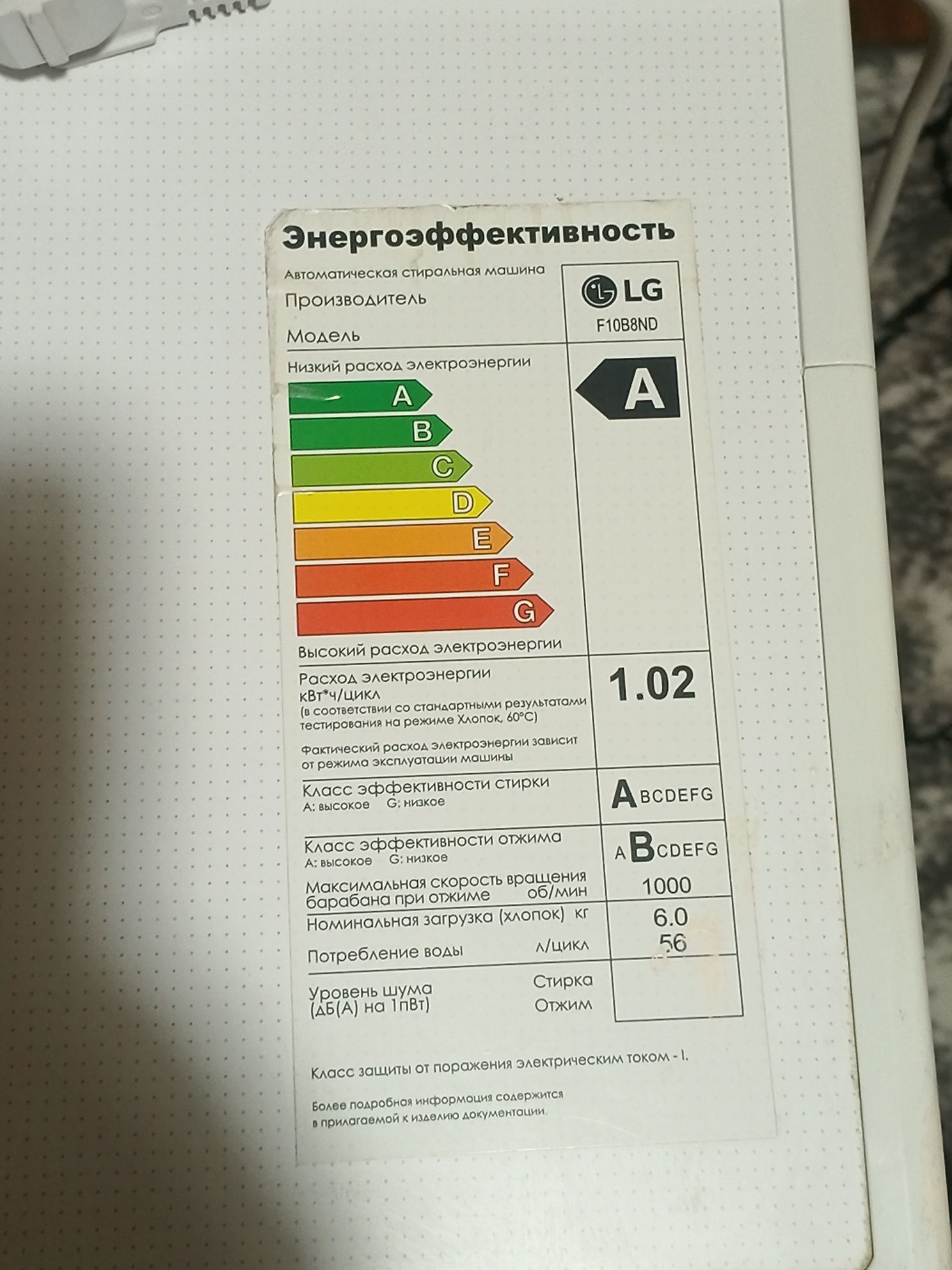 LG kirmoshina/стиральная машина ЛГ