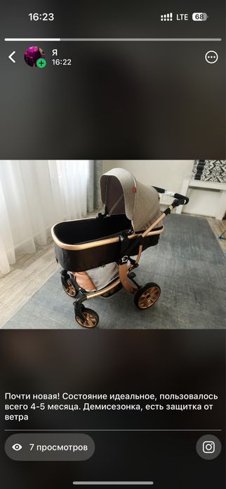 ПРОДАМ КОЛЯСКУ почти нового состояние