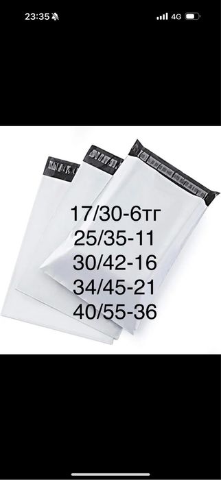 Курьерские пакеты оптом от производителя