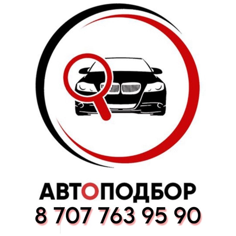АвтоПодбор - АвтоЭксперт - на Выезд- Тараз