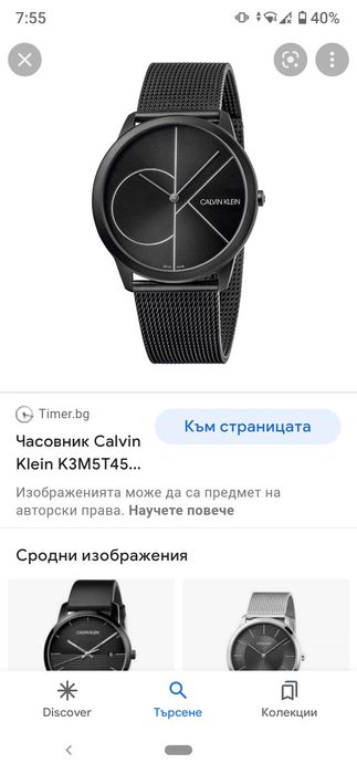 Дамски часовник Calvin Klein