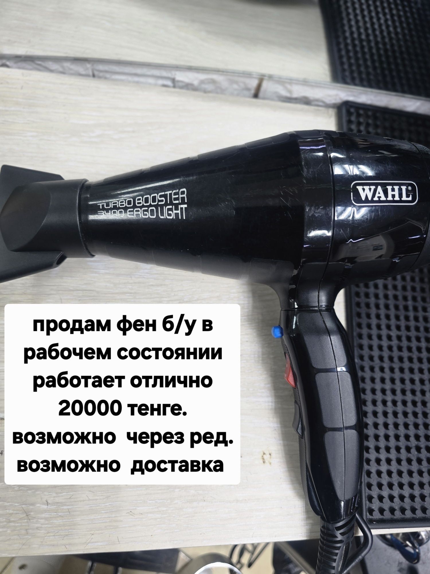 Продам фен профессиональный