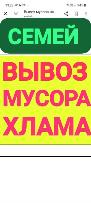 Вывоз МУСОРА ХЛАМА.  Грузчики. Газель 4.20.  Грузоперевозки