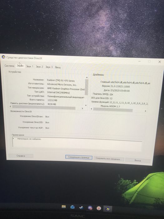 Продам компьютер