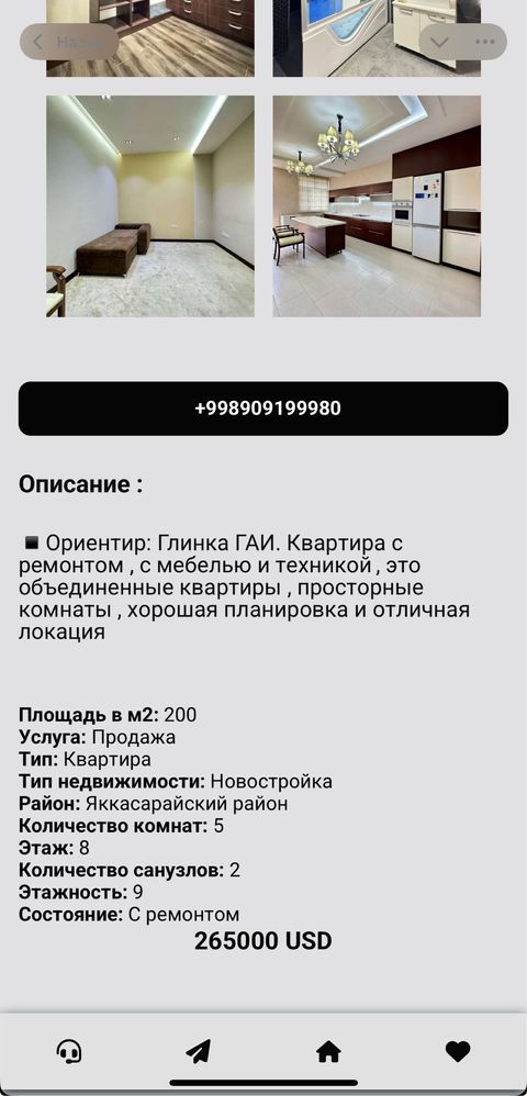 Разработка Мини приложений в телеграм .