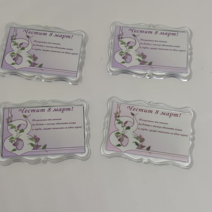 Магнити за 8 март