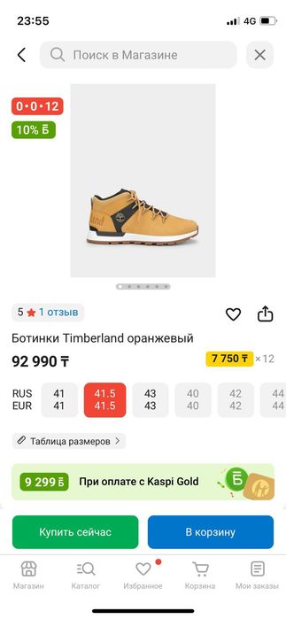 Новые ботинки Timberland