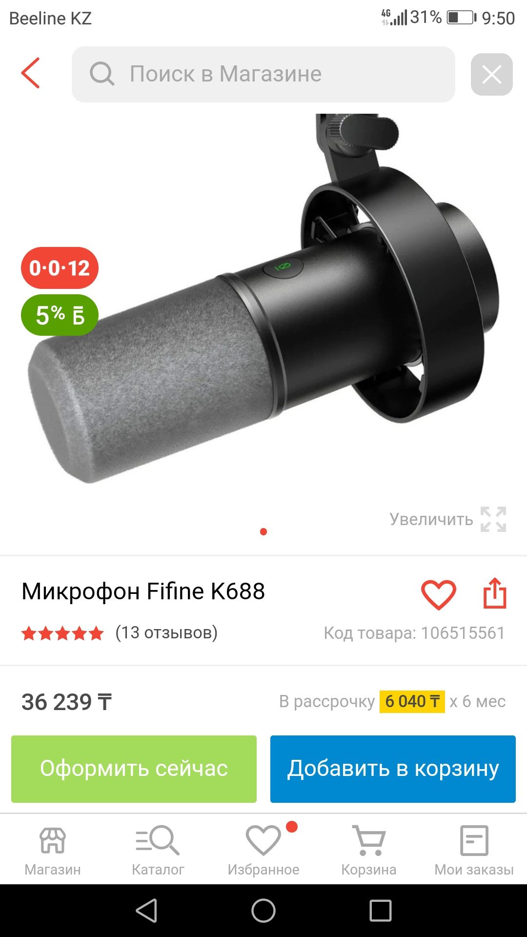 Микрофон Fifine K688