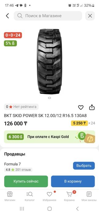 Шины на спец технику