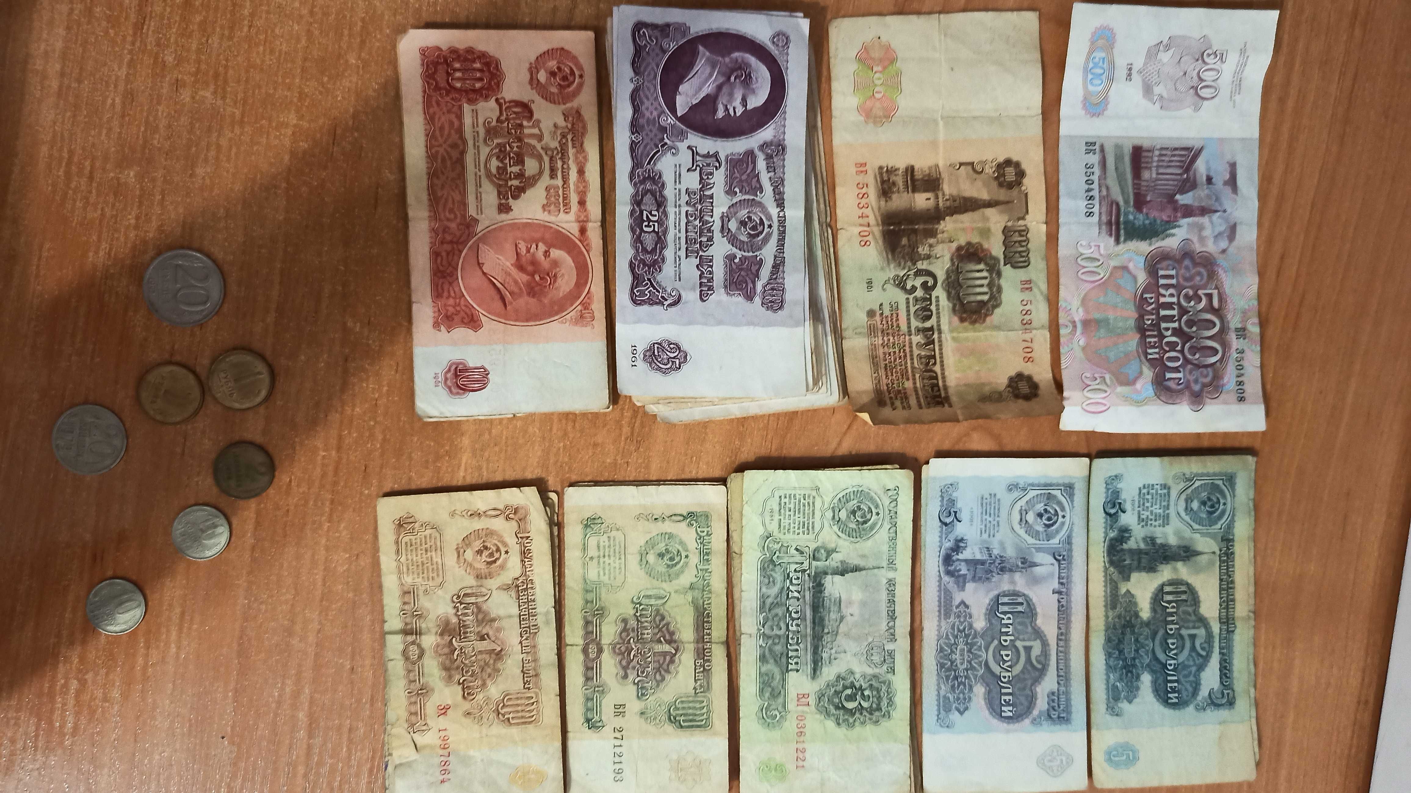 Монеты и купюры СССР, тенге