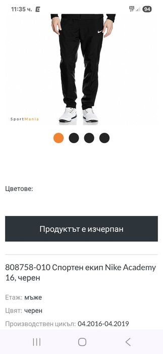 Nike-Ориг. Долнище