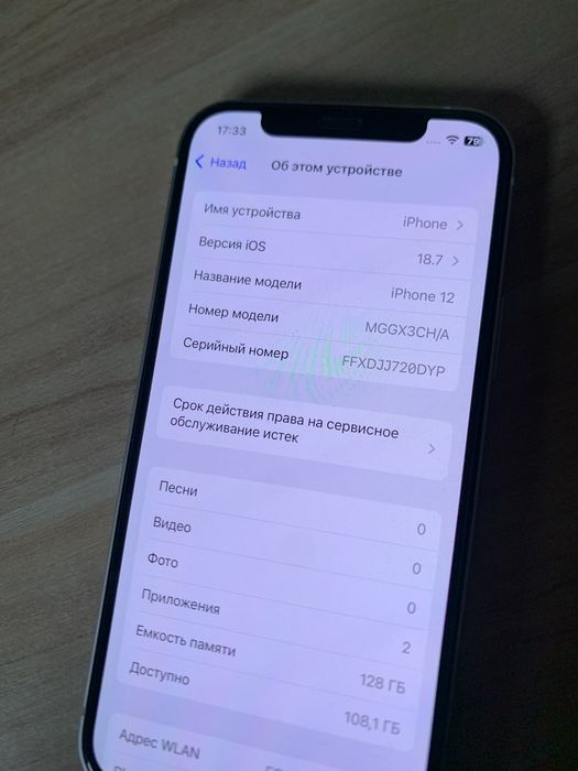 IPhone12 | 128gb | 91% аккумулятор