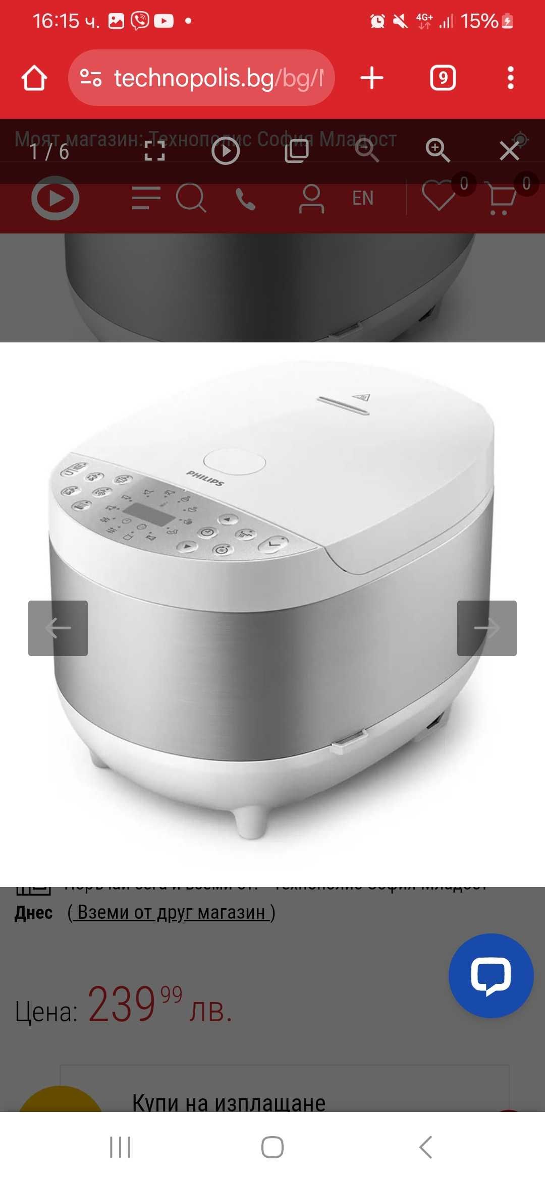 Мултикукър Philips all in one 3000