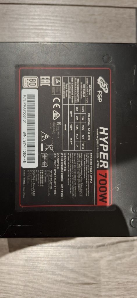 Захранване Hyper 700w 80 plus