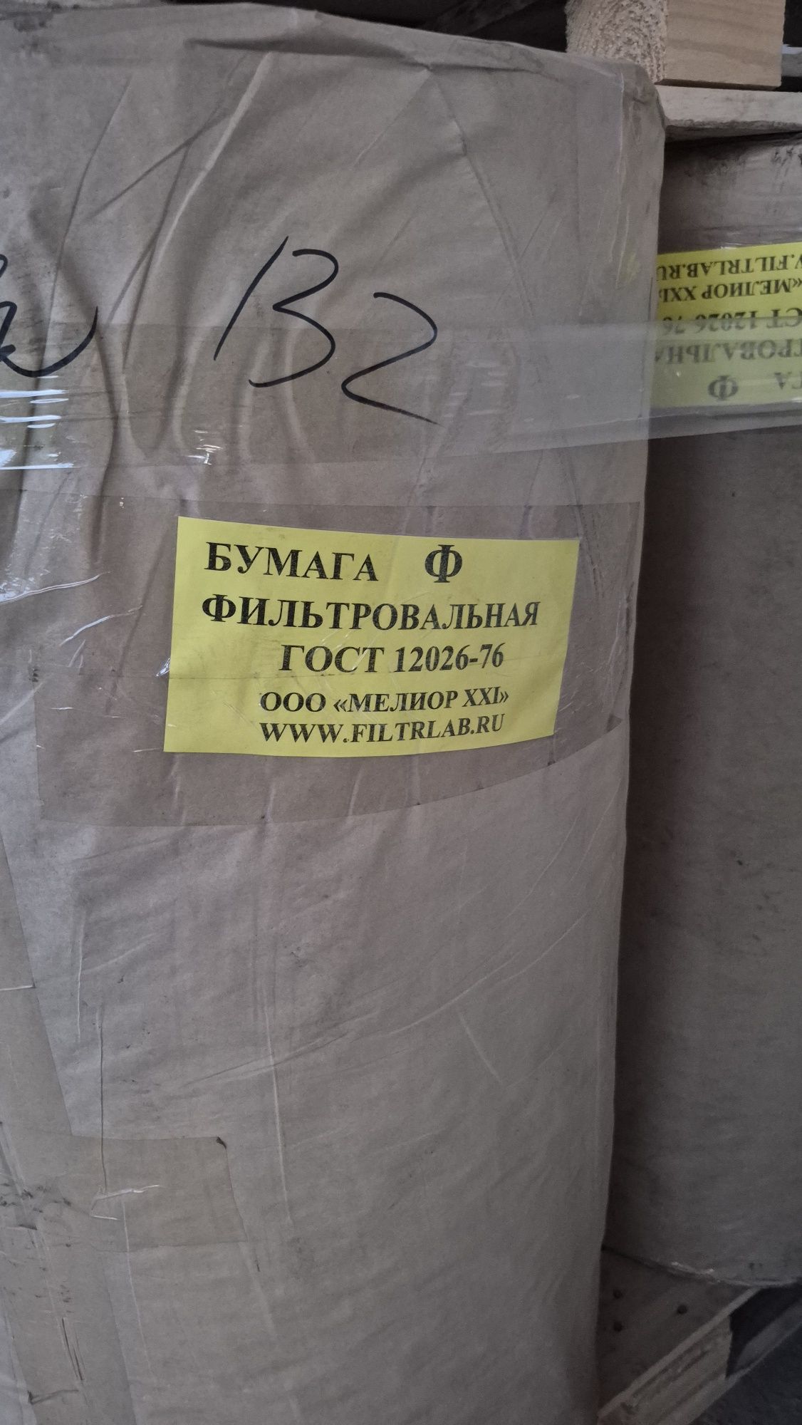 Фильтровальная  бумага Ф