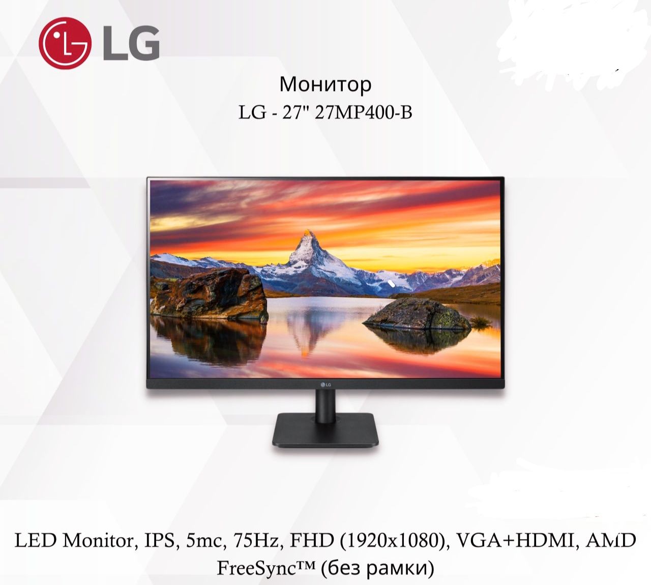 Монитор LG 27"27MP4-B