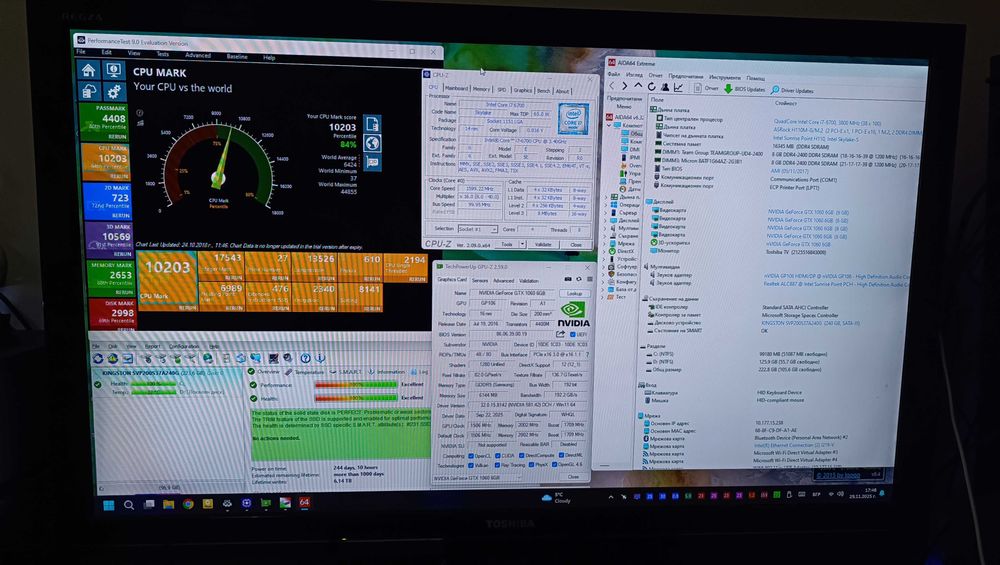 компютър за игри - Intel Core i7-6770 - GTX 1060 6GB - 16GB рам - SSD