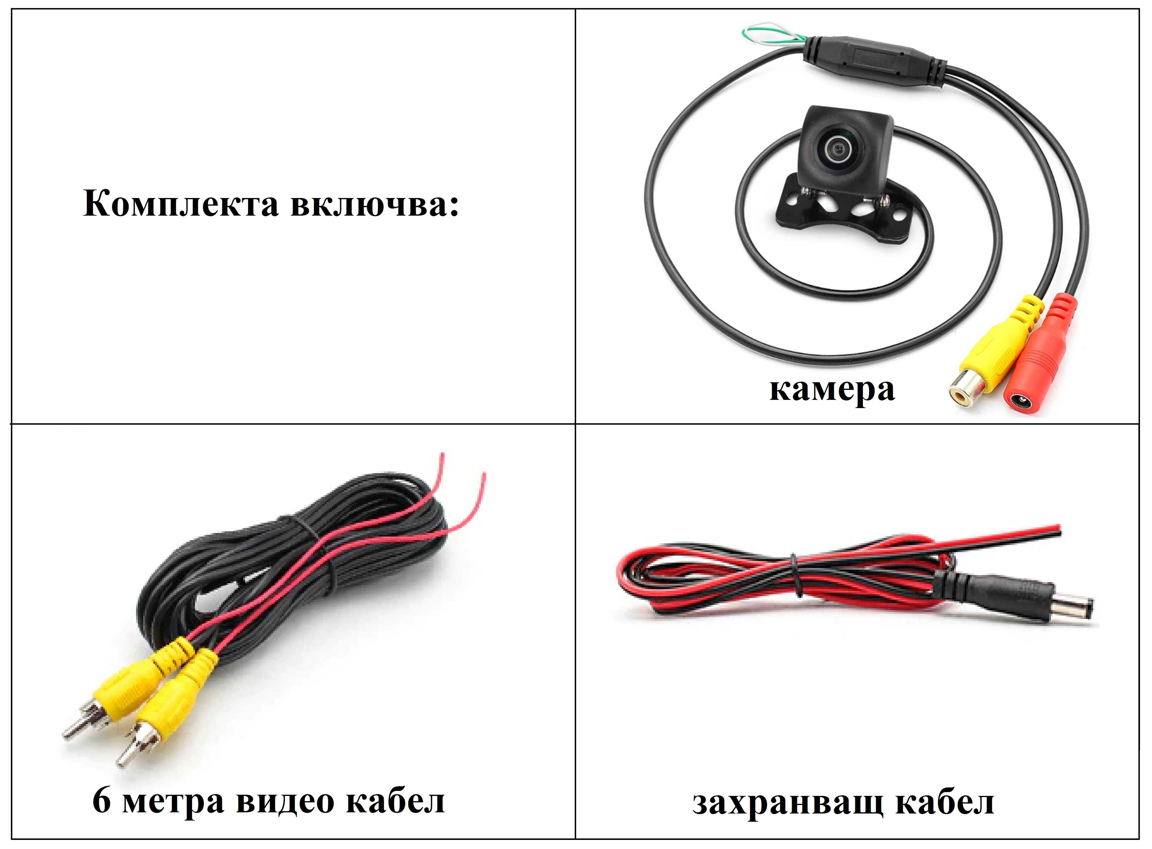 Камера за задно предно виждане VW AUDI BMW Mercedes Ford Toyota Nissan