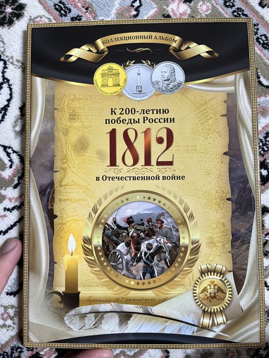 Коллекционные монеты в альбоме