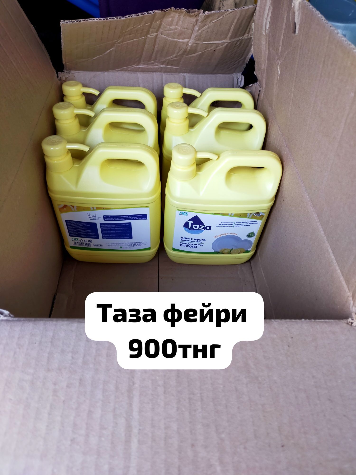 Продам порошок оптовый цена