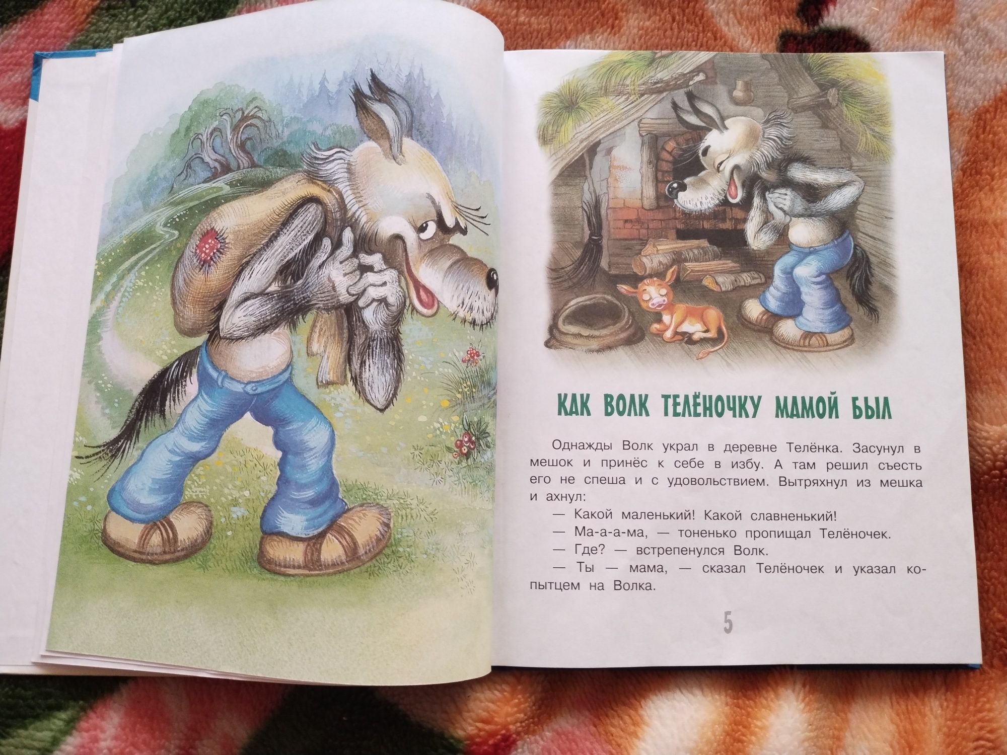 Книжка    сказки