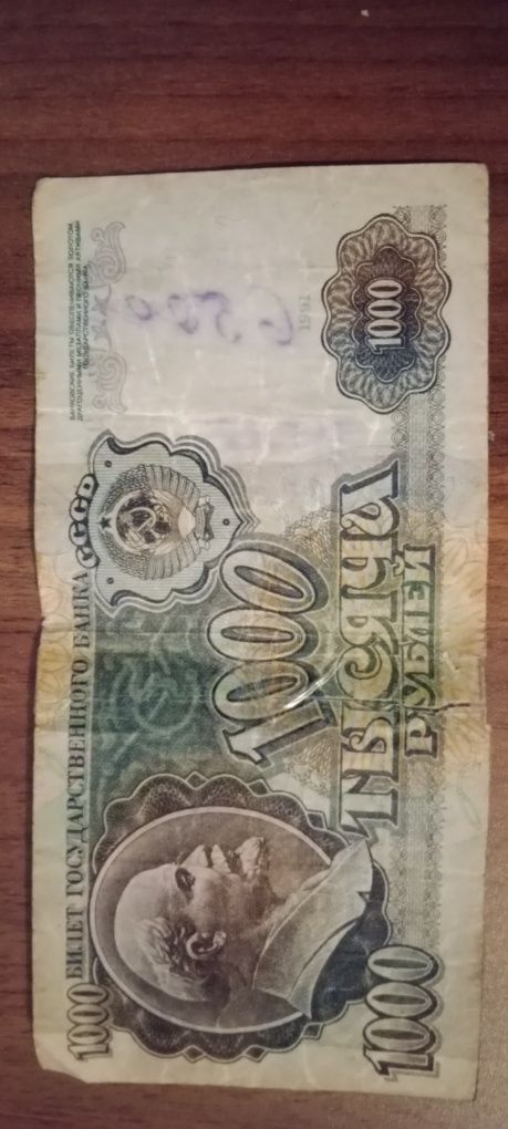Продаю советские купюры, многие в отличном состоянии