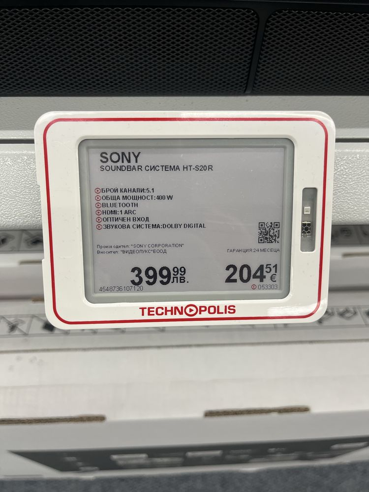 Саундбар Sony HT-S20 R