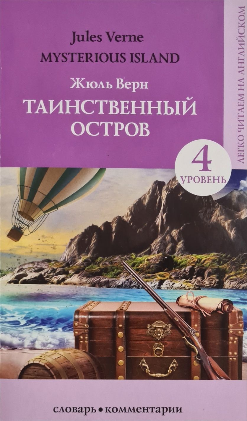 Продам книги на английском языке