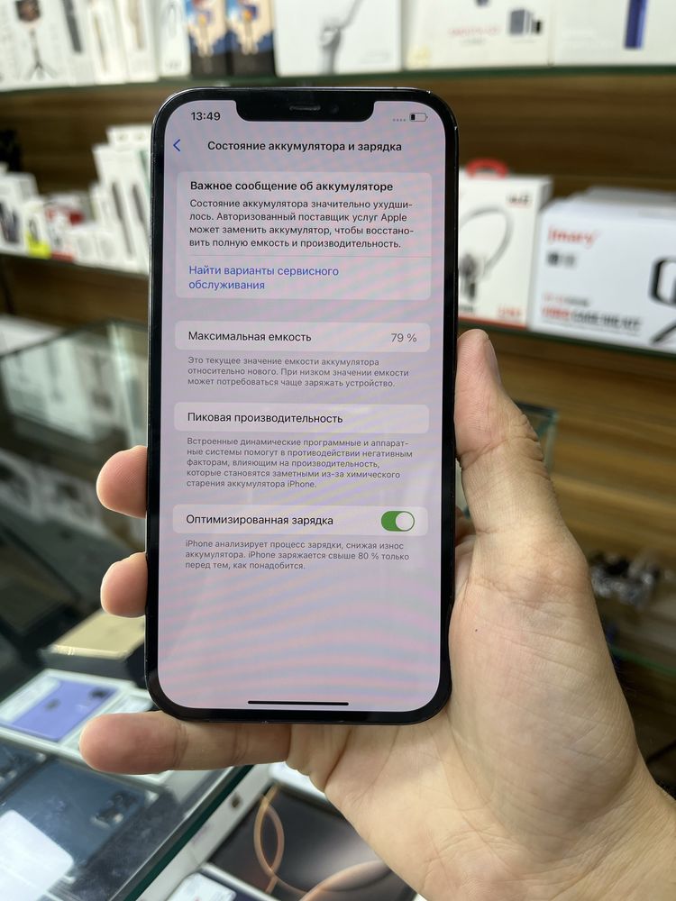 Iphone 12 Pro Max 256gb 79% LL/A - Naqd va halol nasiya savdoga