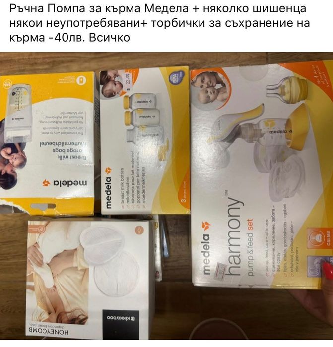 Комплект помпа Медела с шишета и подаръци